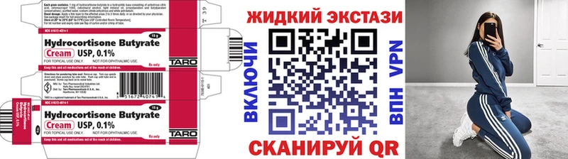 БУТИРАТ бутик  Купить закладки  Заозёрный 