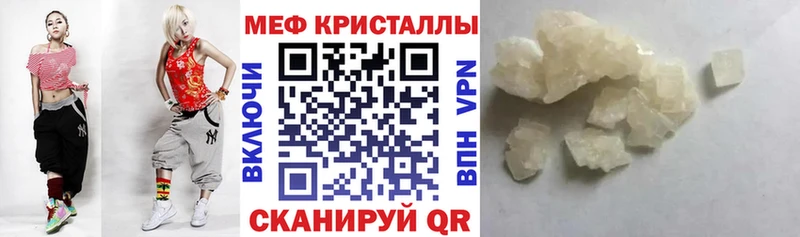 МЯУ-МЯУ кристаллы  Заозёрный 